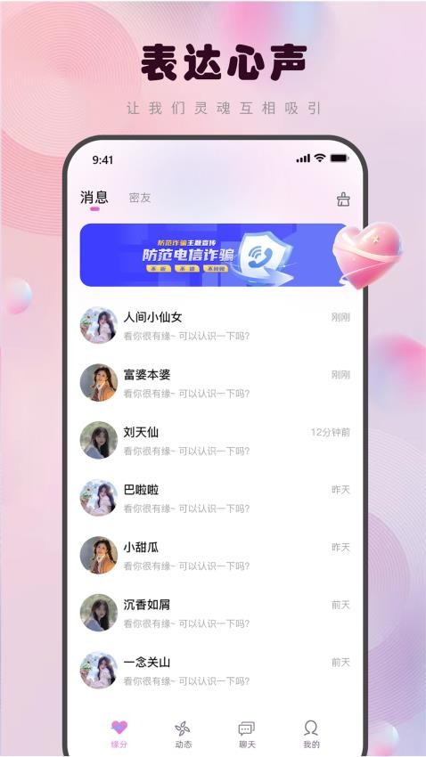 蕊缘交友软件手机版下载 官方下载安装全流程配图