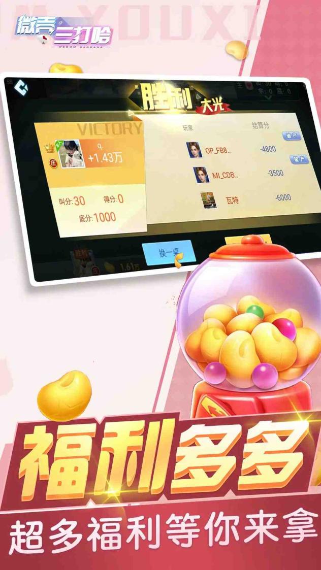 微壳三打哈实战出牌技巧与记牌方法