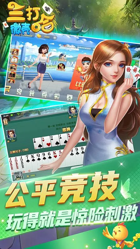 微壳三打哈新手玩法规则与实战技巧全解析