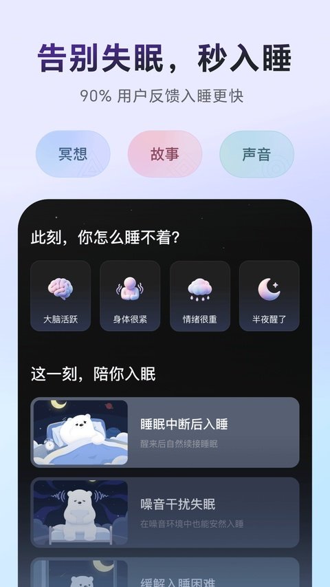 冥想星球软件下载安装手机版v6.2.18 安卓版