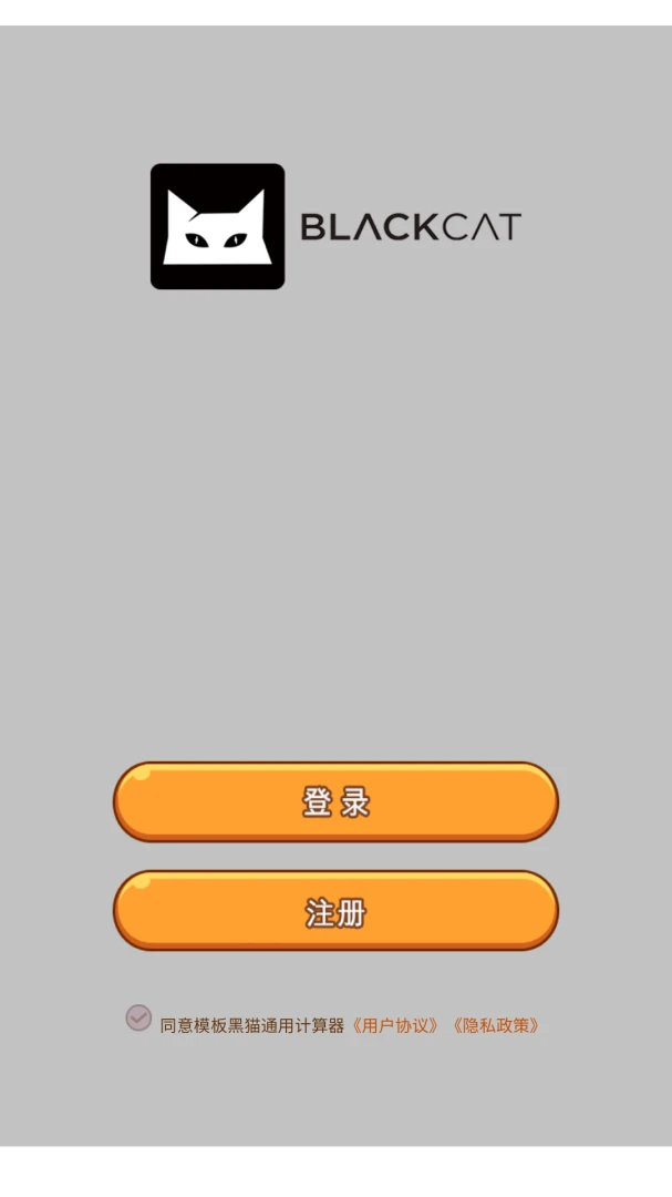 通用计算器1.1.2 安卓版 日常算数工具