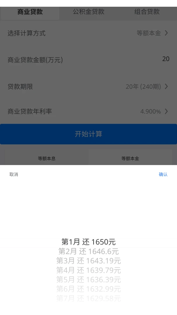通用计算器1.1.2 安卓版 日常算数工具