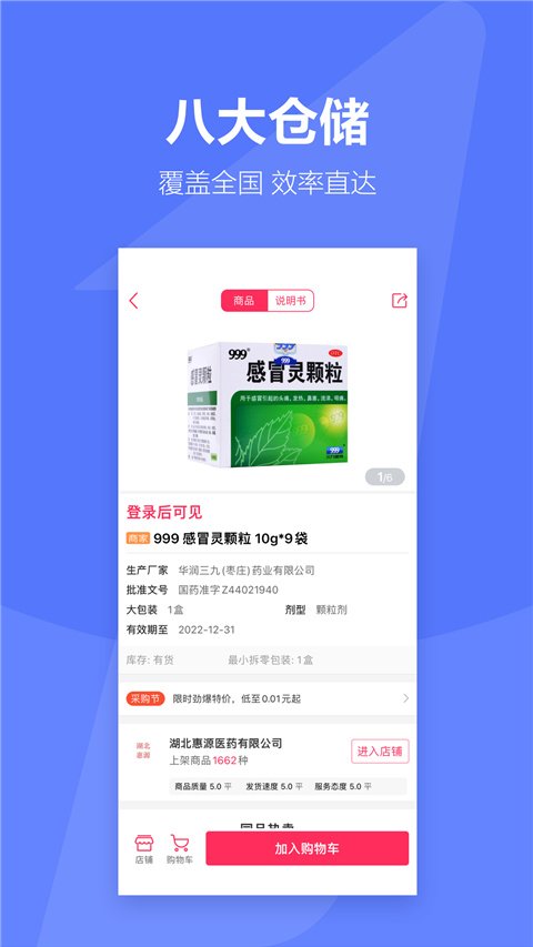 1ҩ��app���ذ�װ��Ѱ�v7.0.29 ���°�