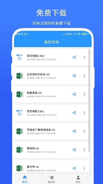 游联网OA办公1.3.45 移动协同办公
