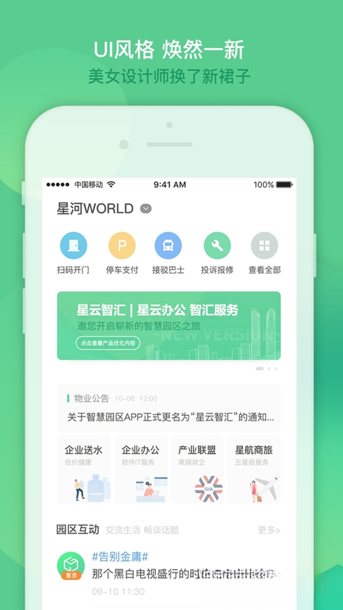 星云智汇1.2.6 智能数据服务