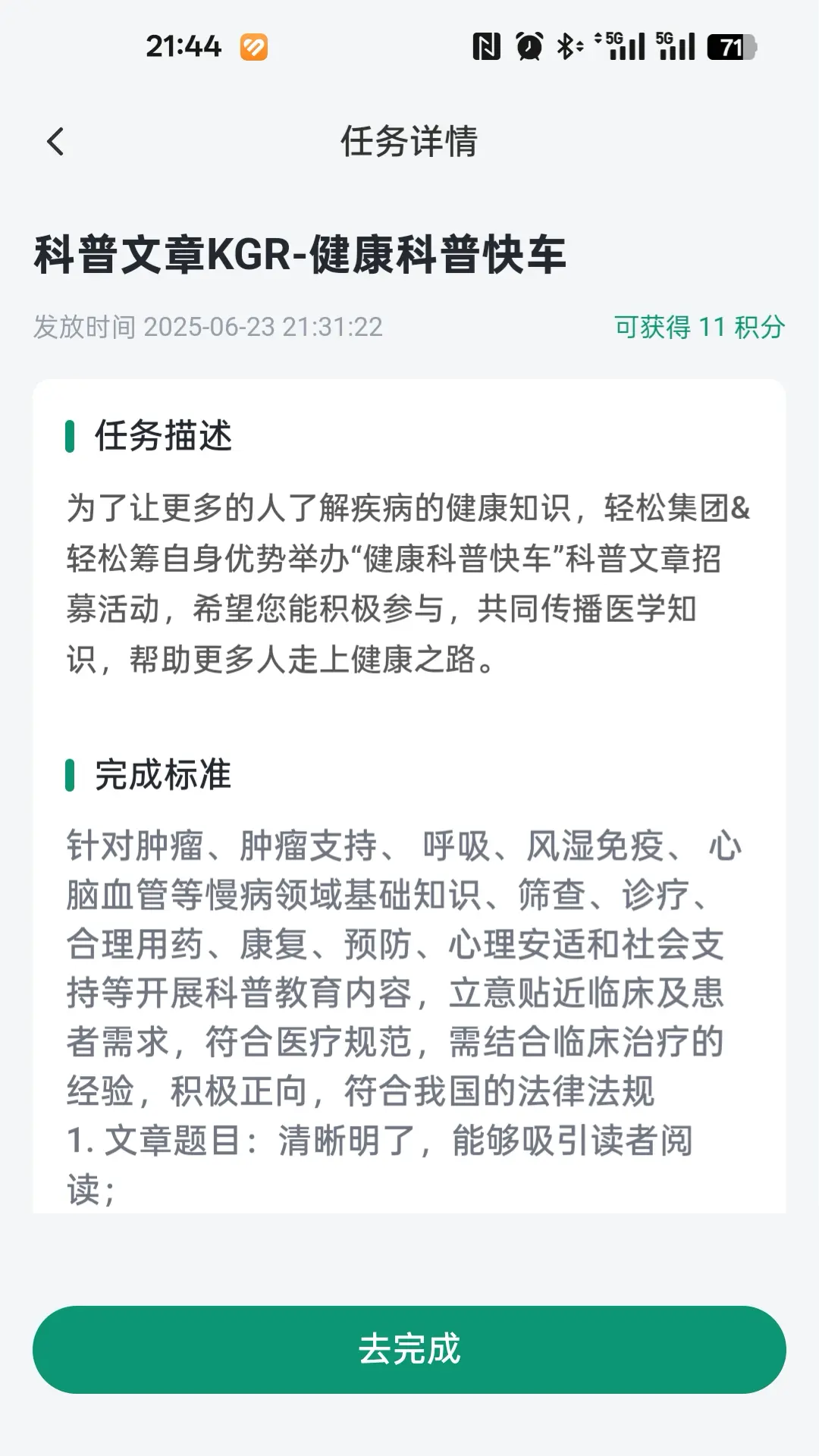 医路轻松1.3.0 医疗健康助手