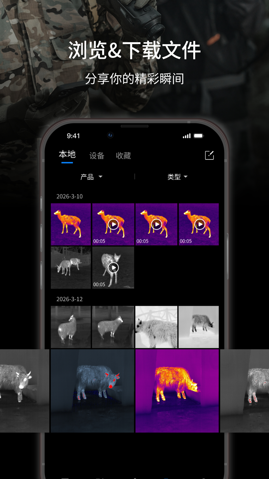 TargetIR(目标红外)V3.1.5 红外热成像分析