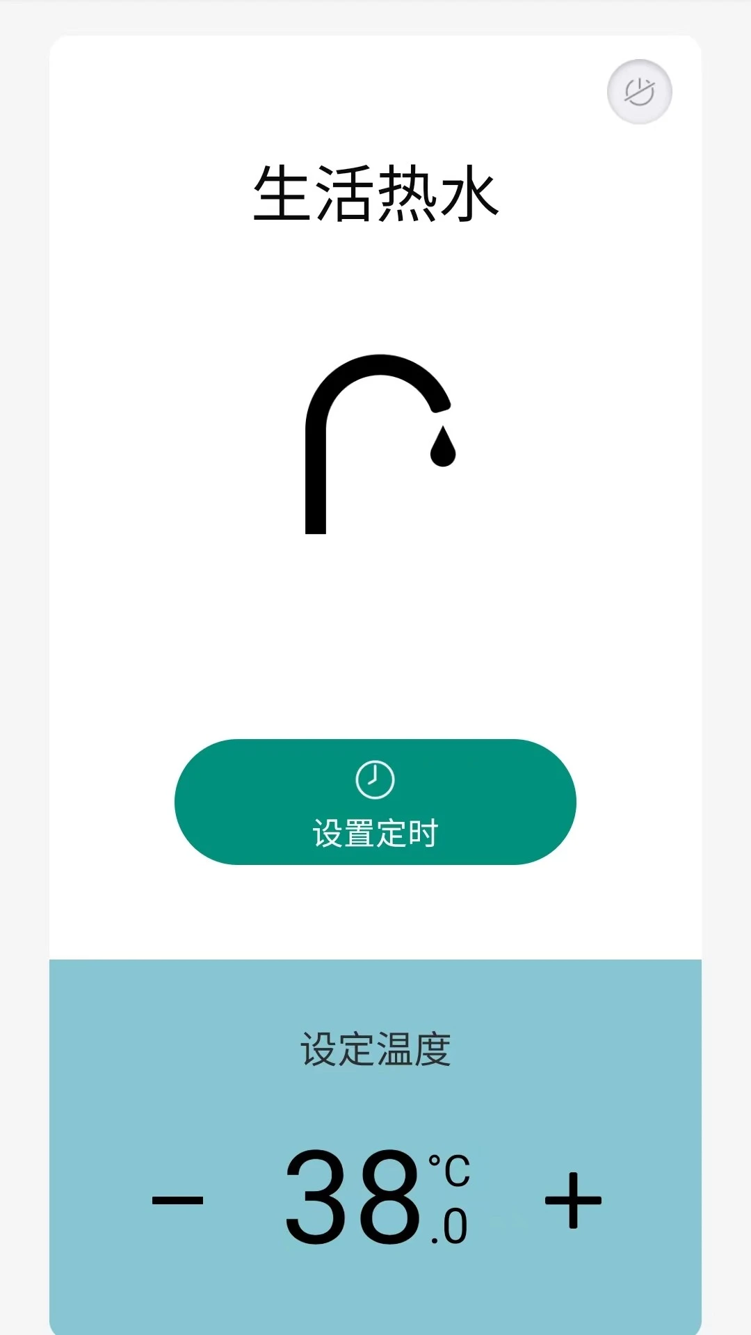 博管家07.00.001 家庭设备管理 博管家07.00.001 家庭设备管理