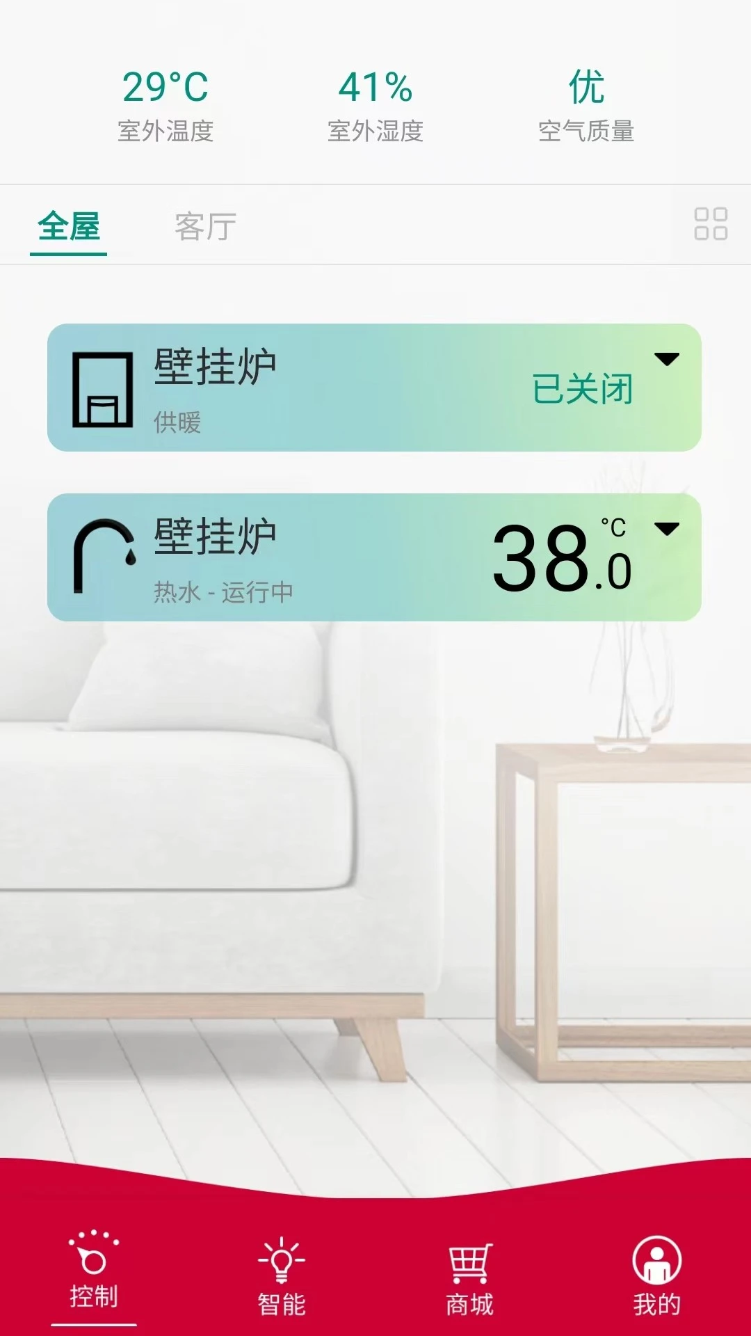 博管家07.00.001 家庭设备管理 博管家07.00.001 家庭设备管理