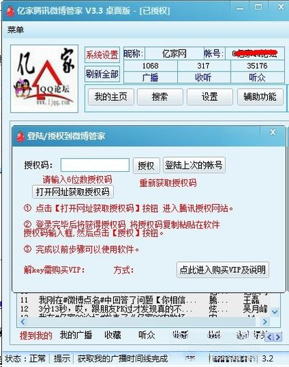 博管家07.00.001 家庭设备管理 博管家07.00.001 家庭设备管理