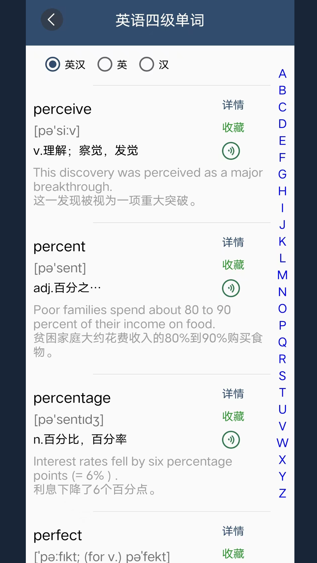 英语单词呗2.3.8 背单词神器