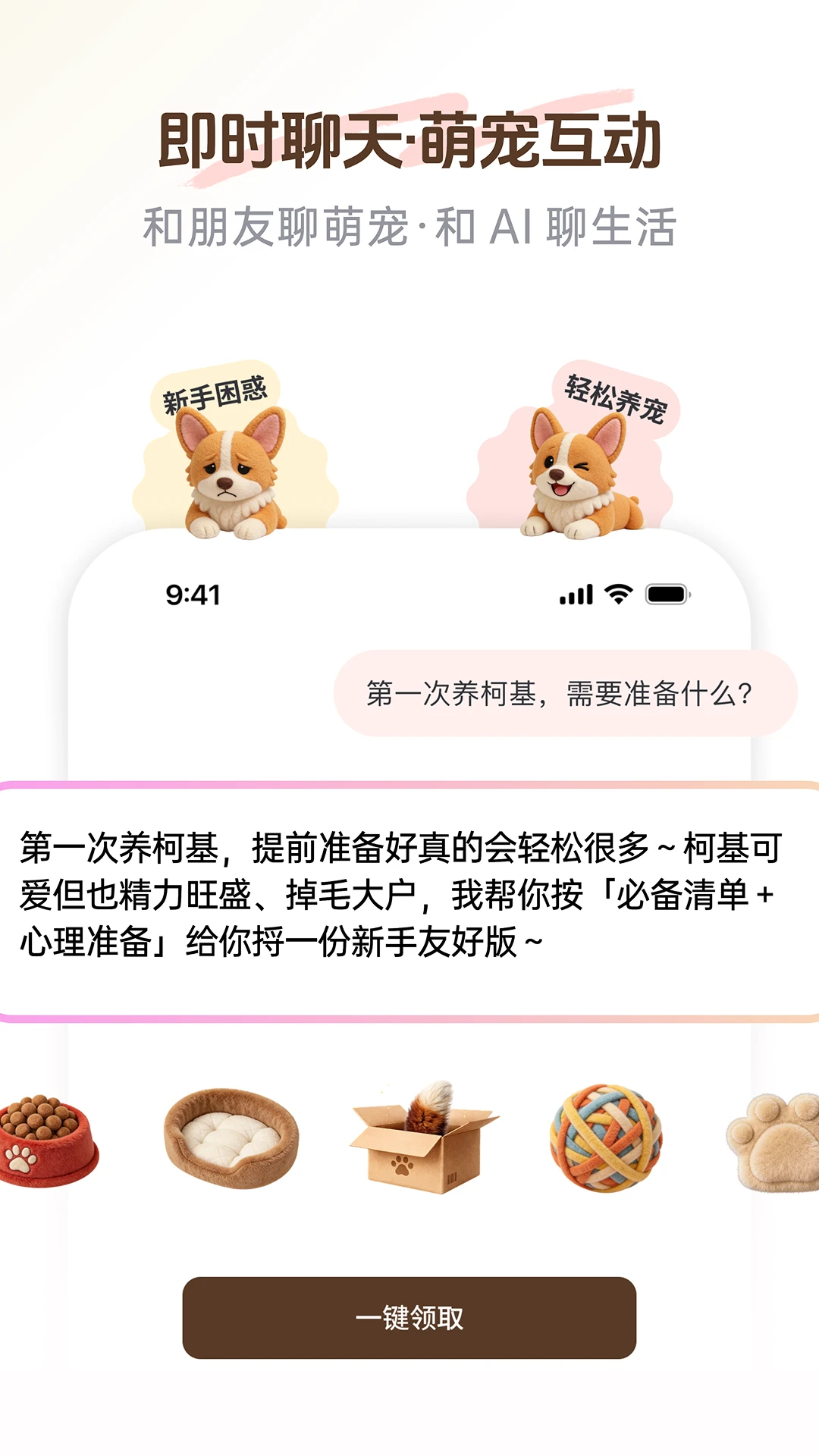 PetSpace2.5.0 宠物空间管理 PetSpace2.5.0 宠物空间管理