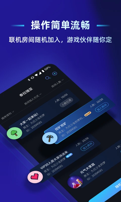 贝锐蒲公英联机7.4.1 联机工具