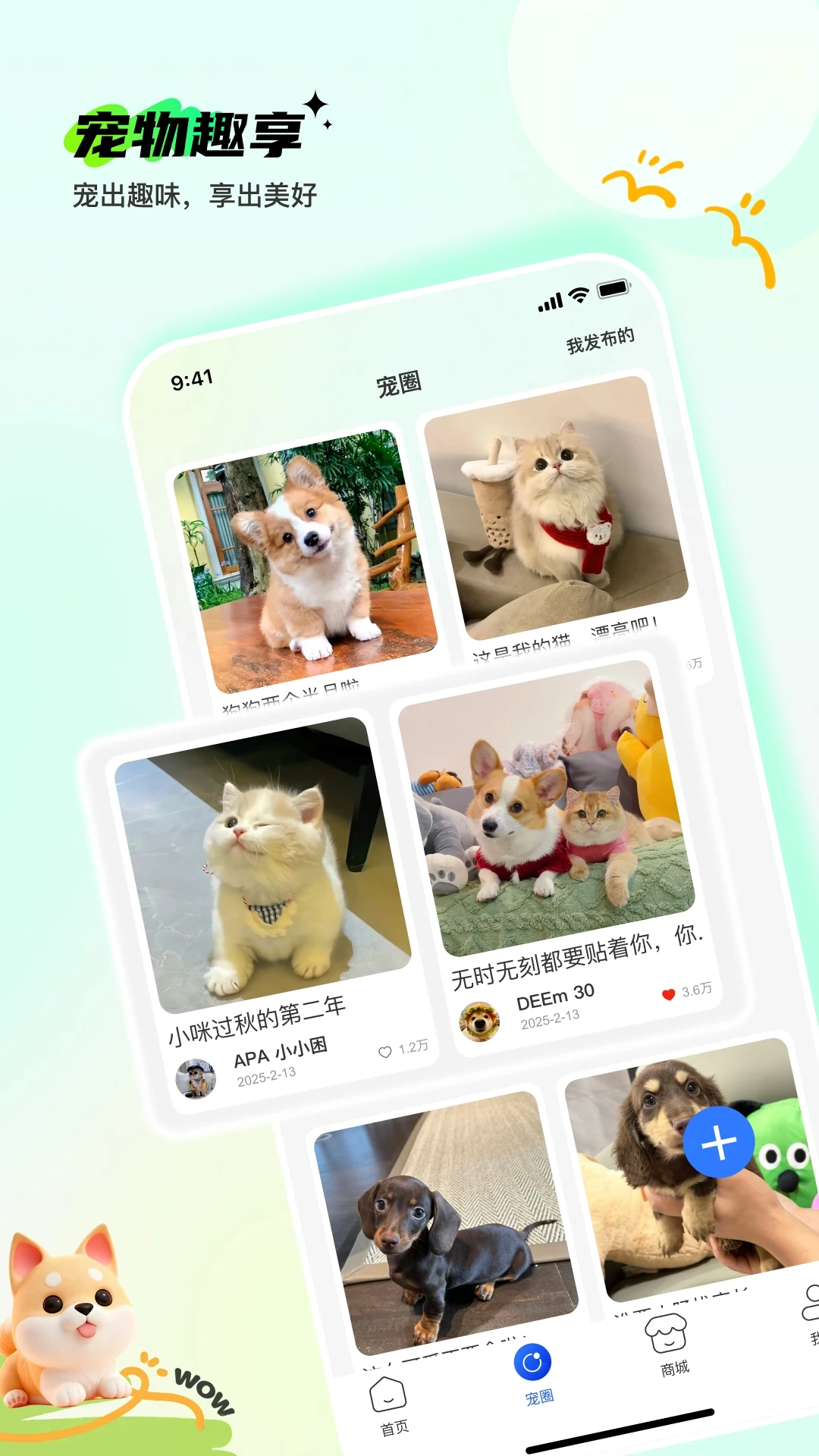 Pet无忧2.0.3 宠物管理助手