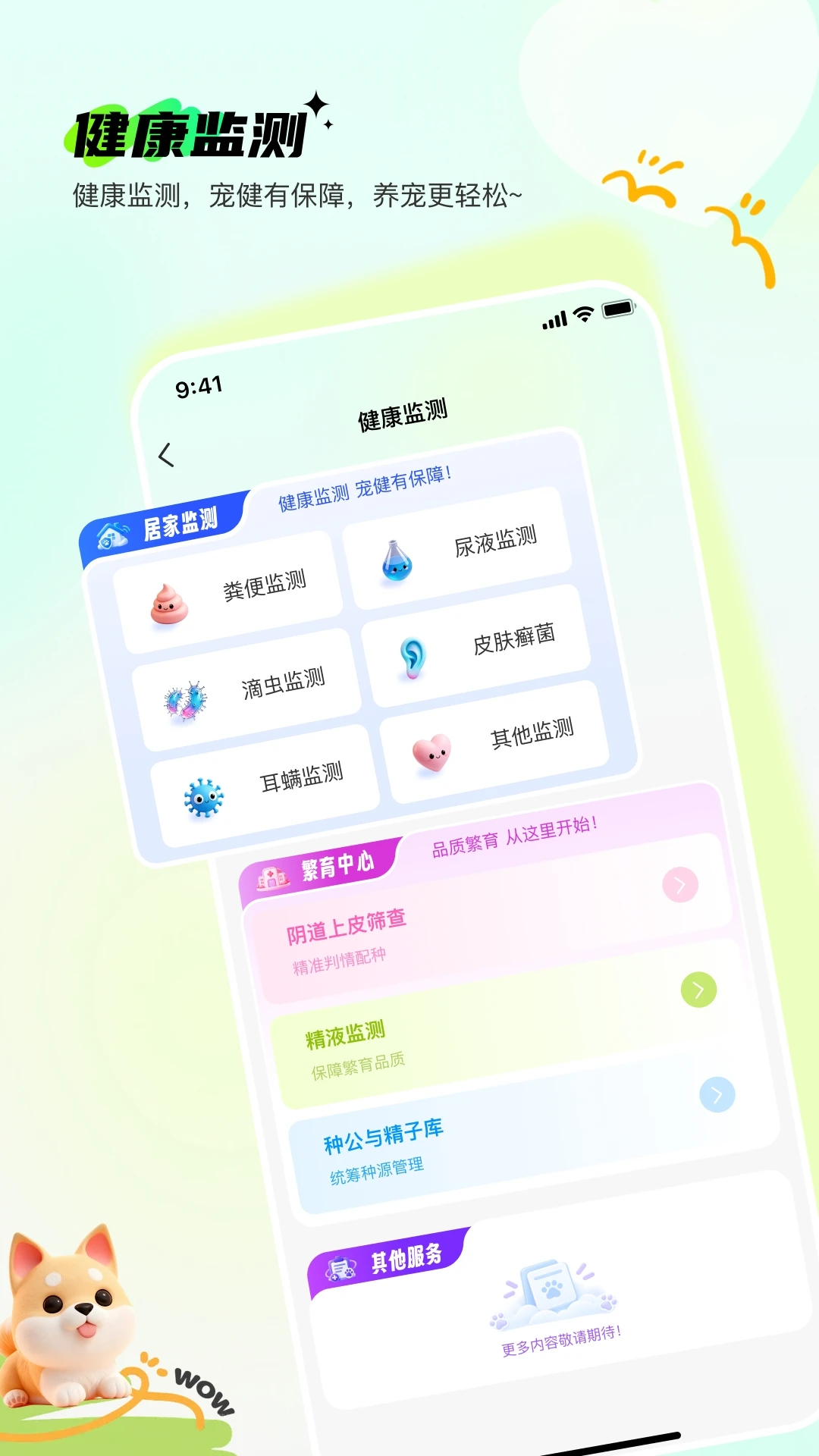 Pet无忧2.0.3 宠物管理助手
