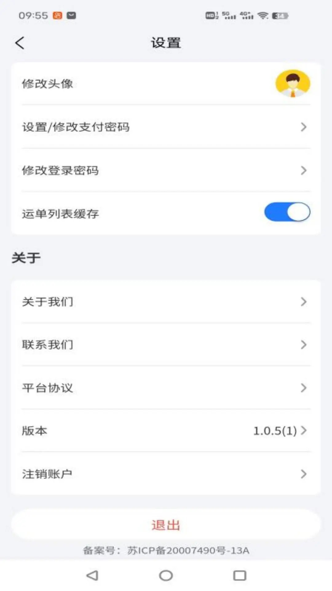 锚地船主端1.0.21 船舶进出港计划管理 锚地船主端1.0.21 船舶进出港计划管理
