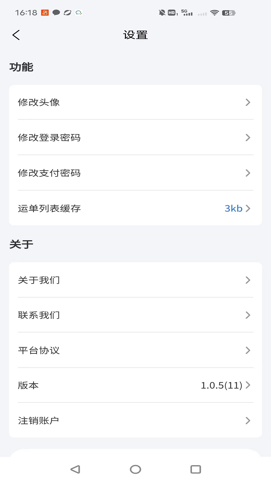 锚地船主端1.0.21 船舶进出港计划管理 锚地船主端1.0.21 船舶进出港计划管理
