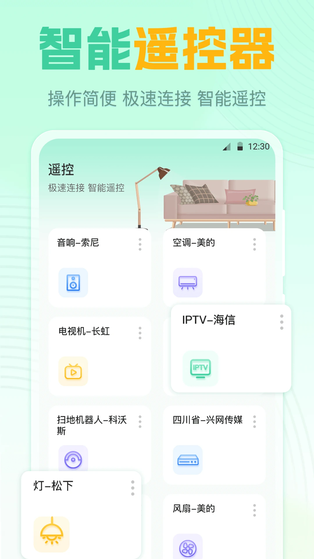遥控器GL7.9.1015.793 万能遥控工具