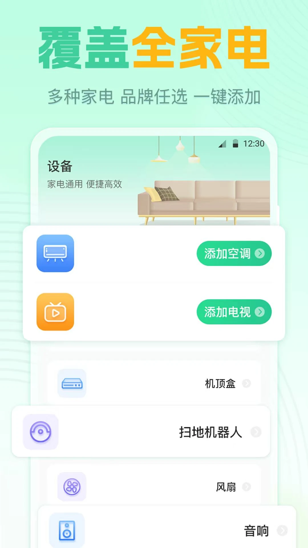 遥控器GL7.9.1015.793 万能遥控工具
