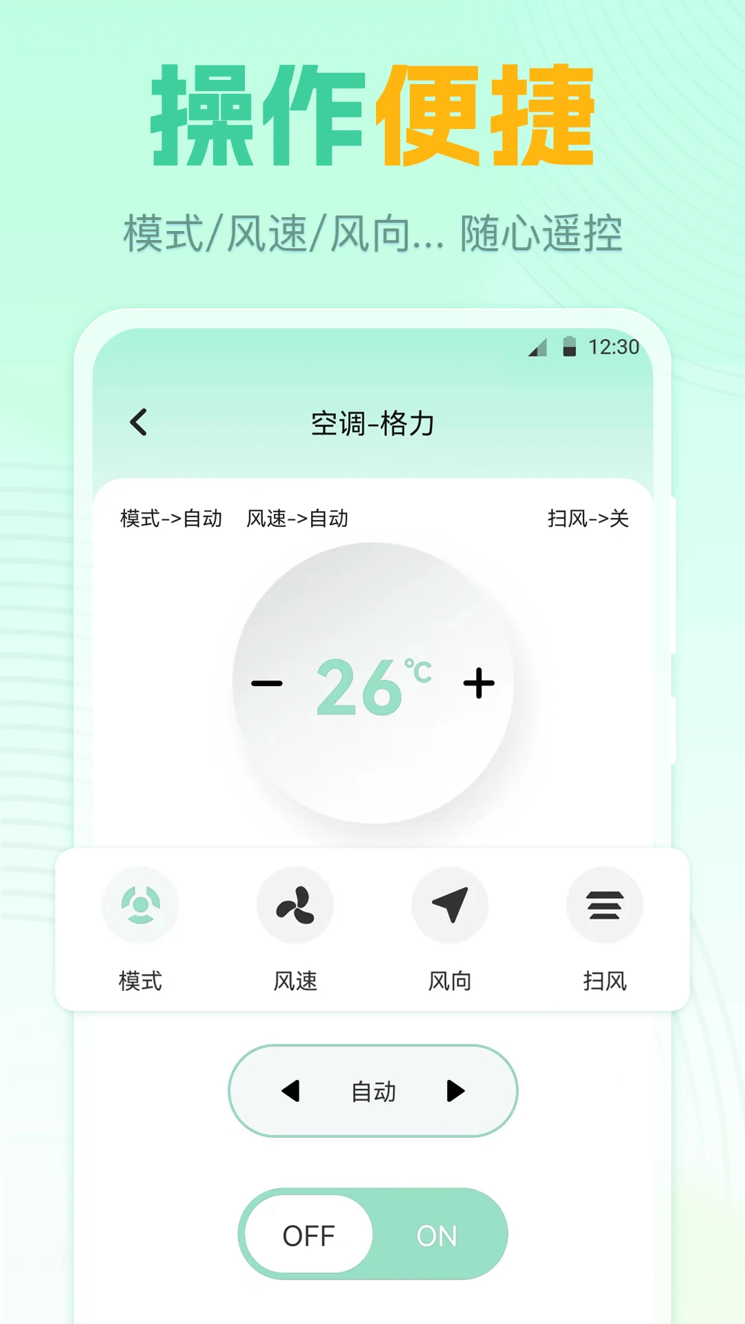 遥控器GL7.9.1015.793 万能遥控工具