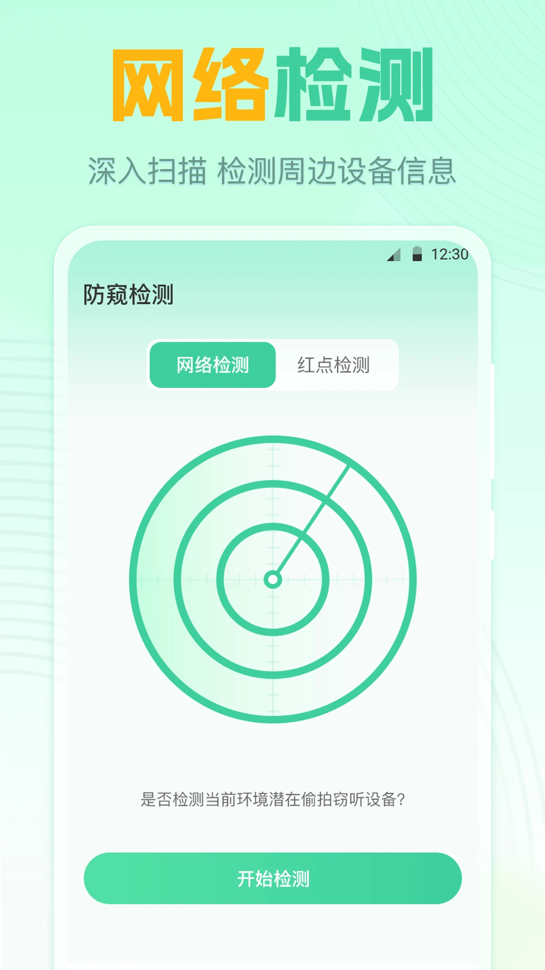 遥控器GL7.9.1015.793 万能遥控工具