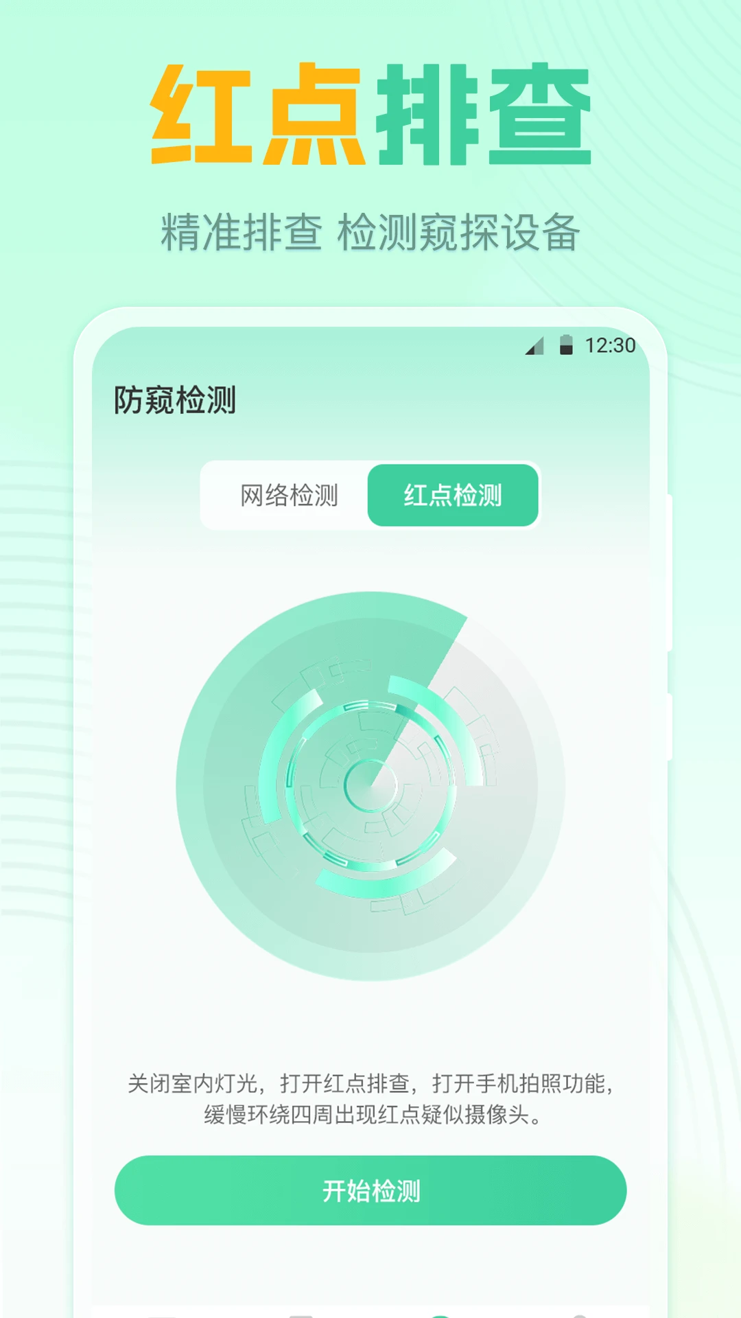遥控器GL7.9.1015.793 万能遥控工具