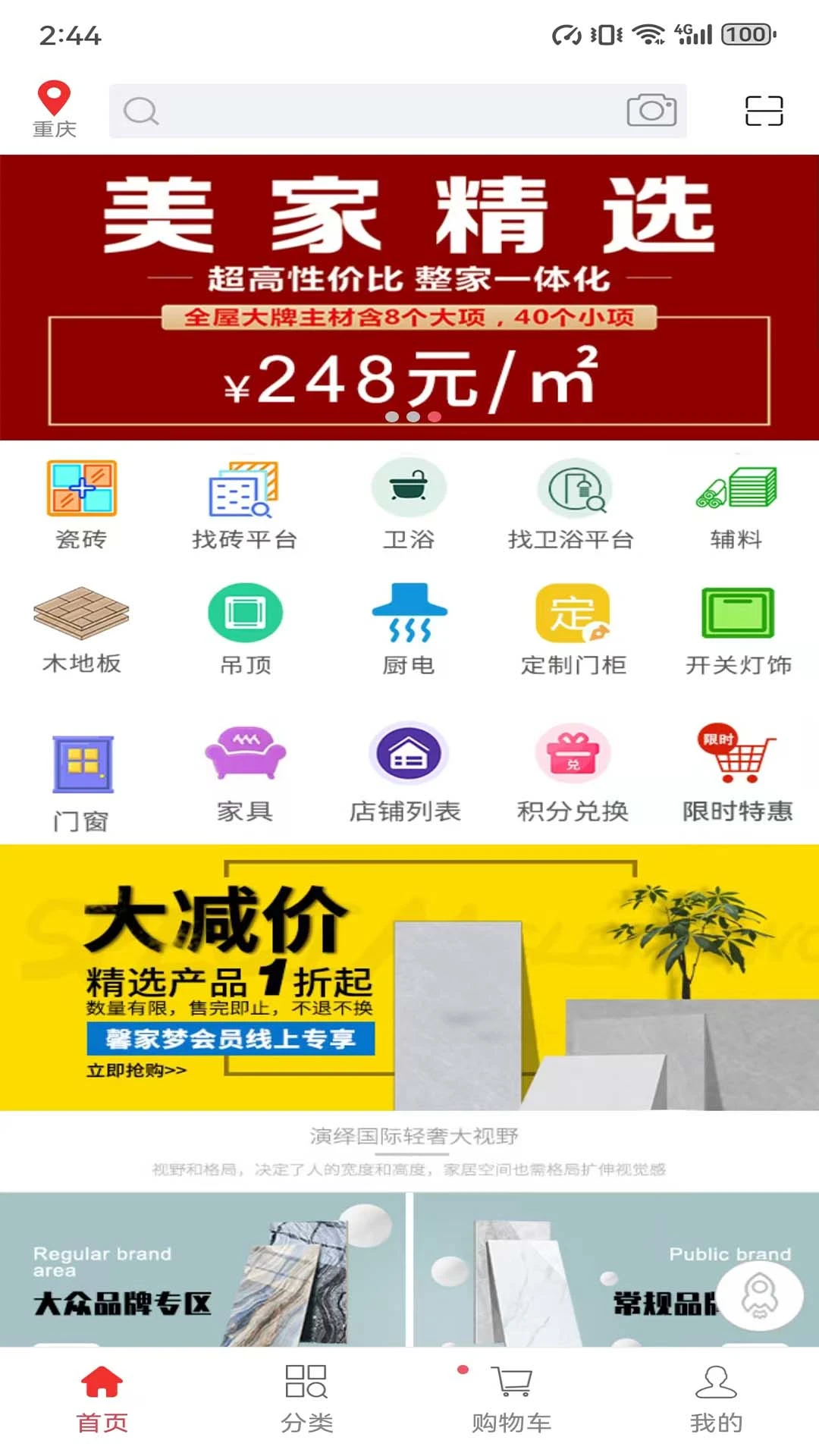 馨奇特2.3.4 好物精选 馨奇特2.3.4 好物精选