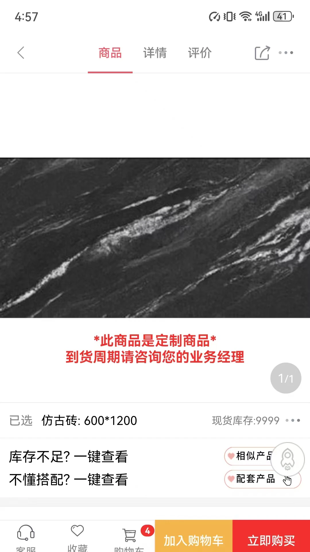 馨奇特2.3.4 好物精选 馨奇特2.3.4 好物精选