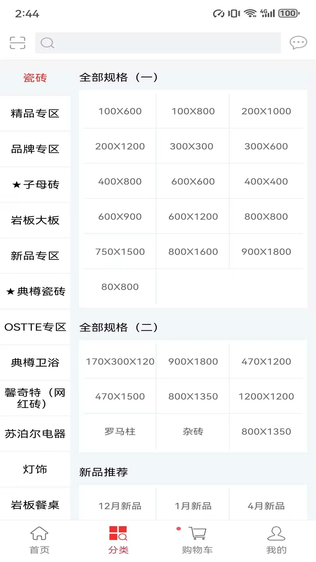 馨奇特2.3.4 好物精选 馨奇特2.3.4 好物精选