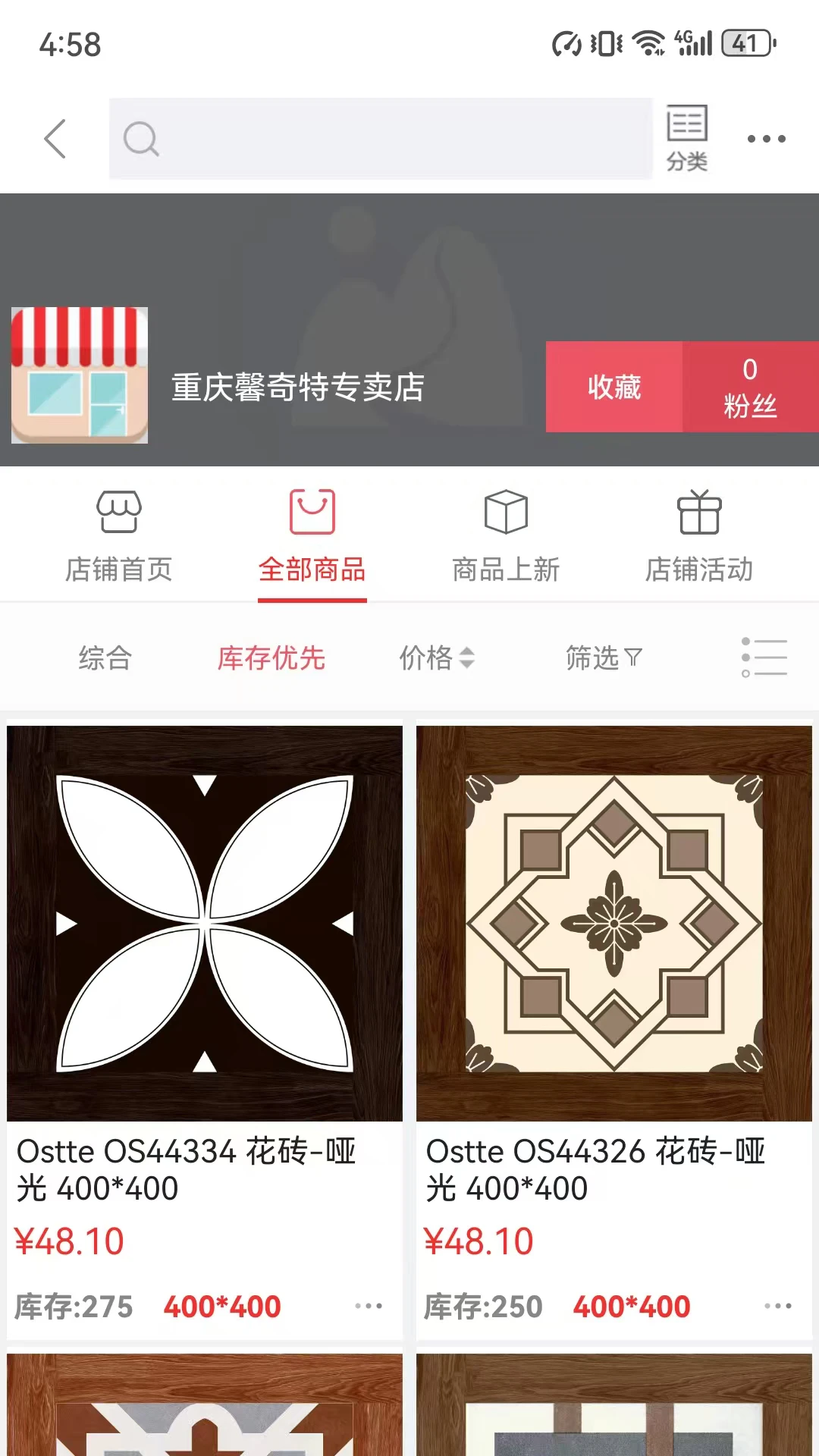 馨奇特2.3.4 好物精选 馨奇特2.3.4 好物精选