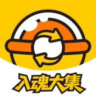 入魂大集1.1.8 二手交易集市