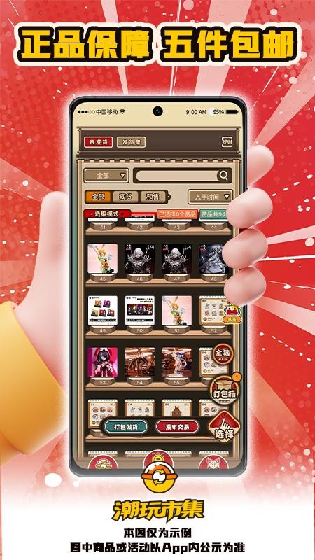 入魂大集1.1.8 二手交易集市