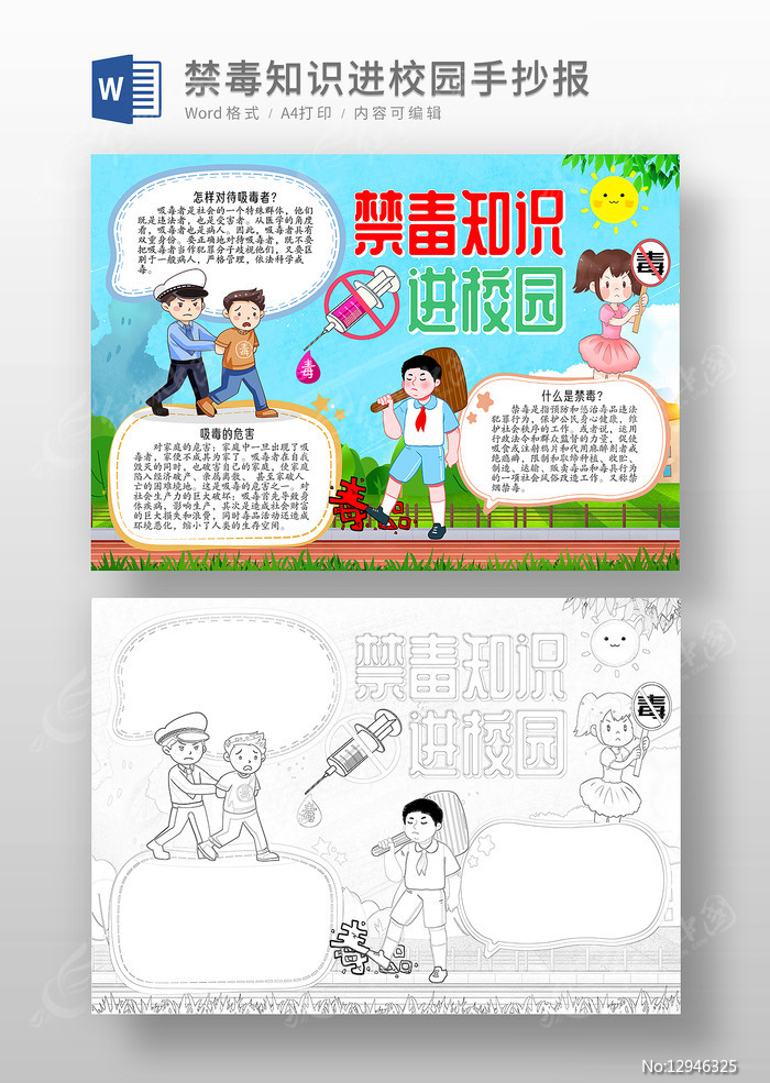 入魂大集 安卓版 商品发布界面