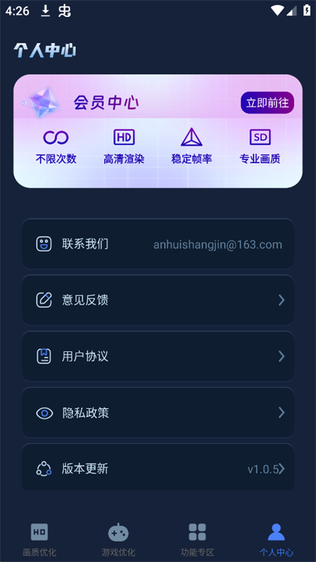 画质增强大师1.0.19 画质修复工具 画质增强大师1.0.19 画质修复工具