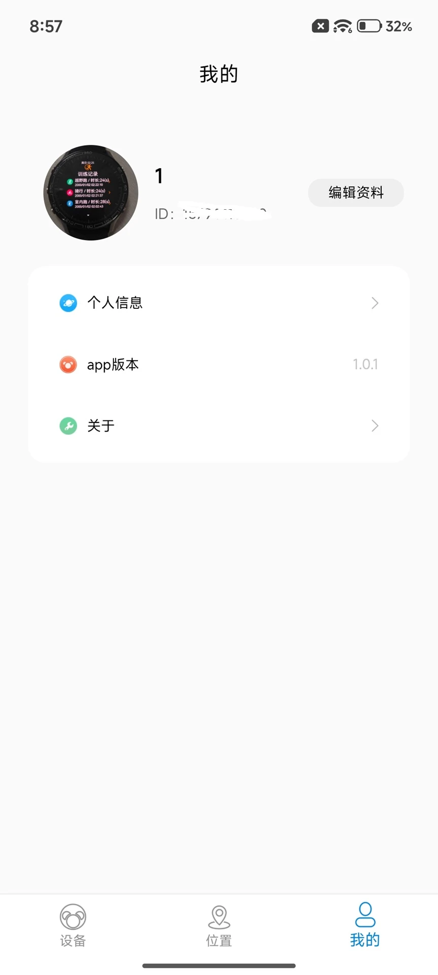 蜜宝智护1.0.3 智能守护