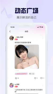音恋CP 安卓版 安装教程