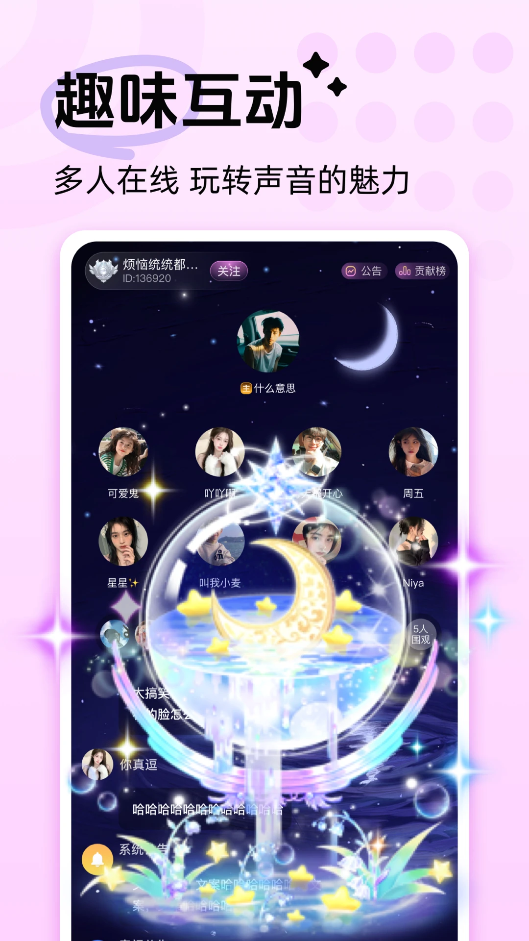 音恋CP1.0.3 语音交友