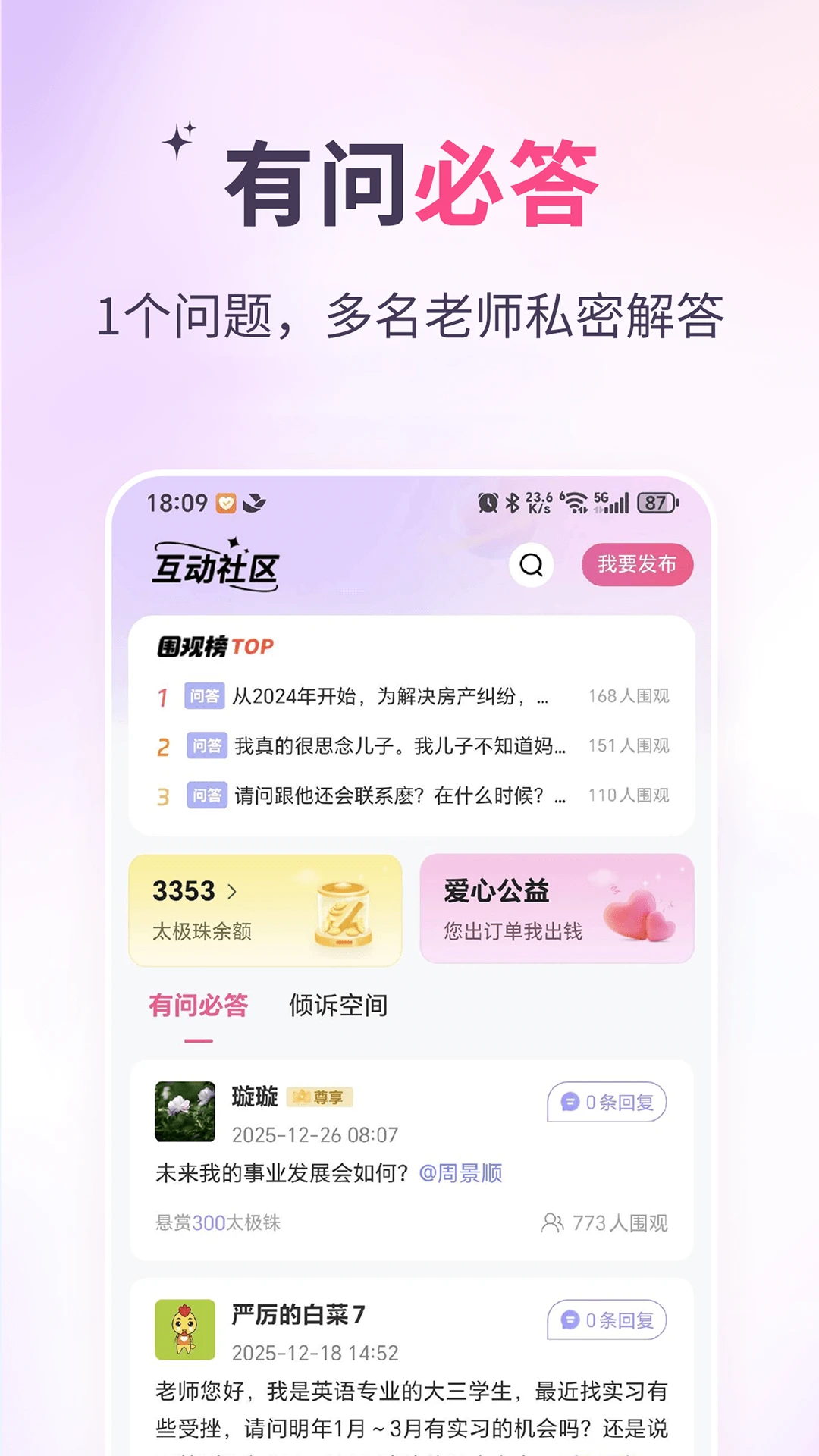 高人汇咨询10.11 在线咨询