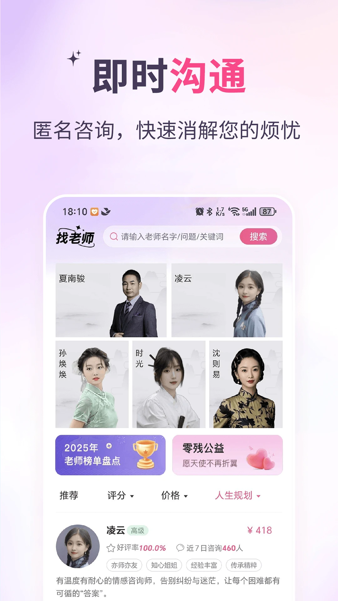 高人汇咨询10.11 在线咨询