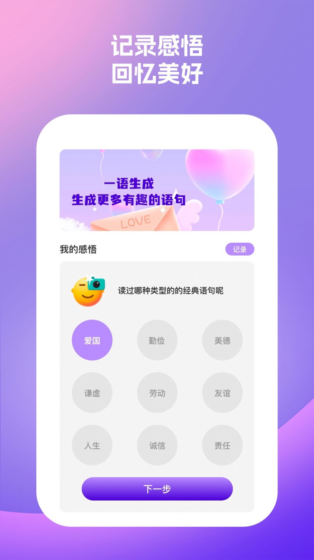 阑屿手机通管家软件官方下载 安装教程 界面截图