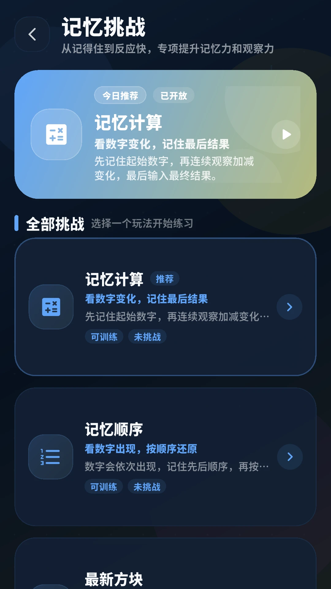 数学达人5.0.2 数学学习助手