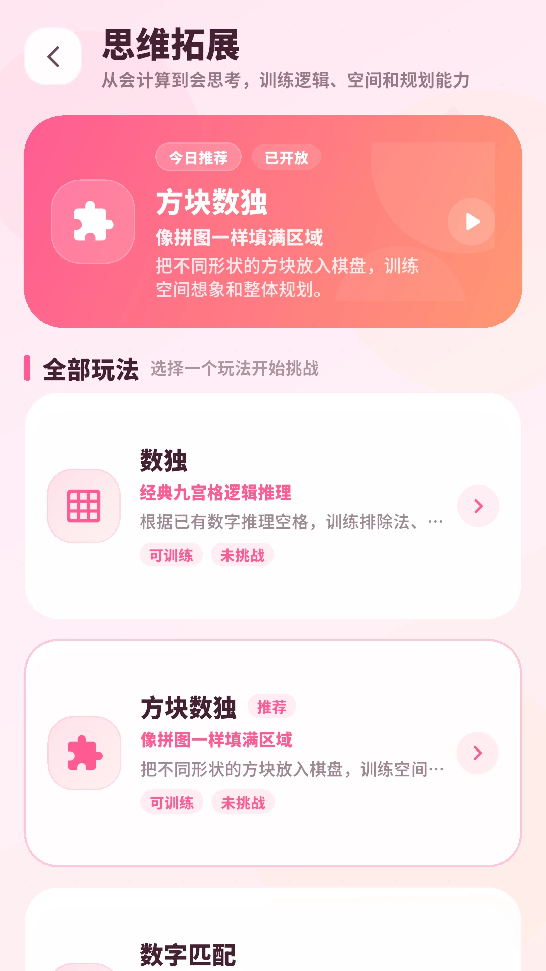 数学达人5.0.2 数学学习助手