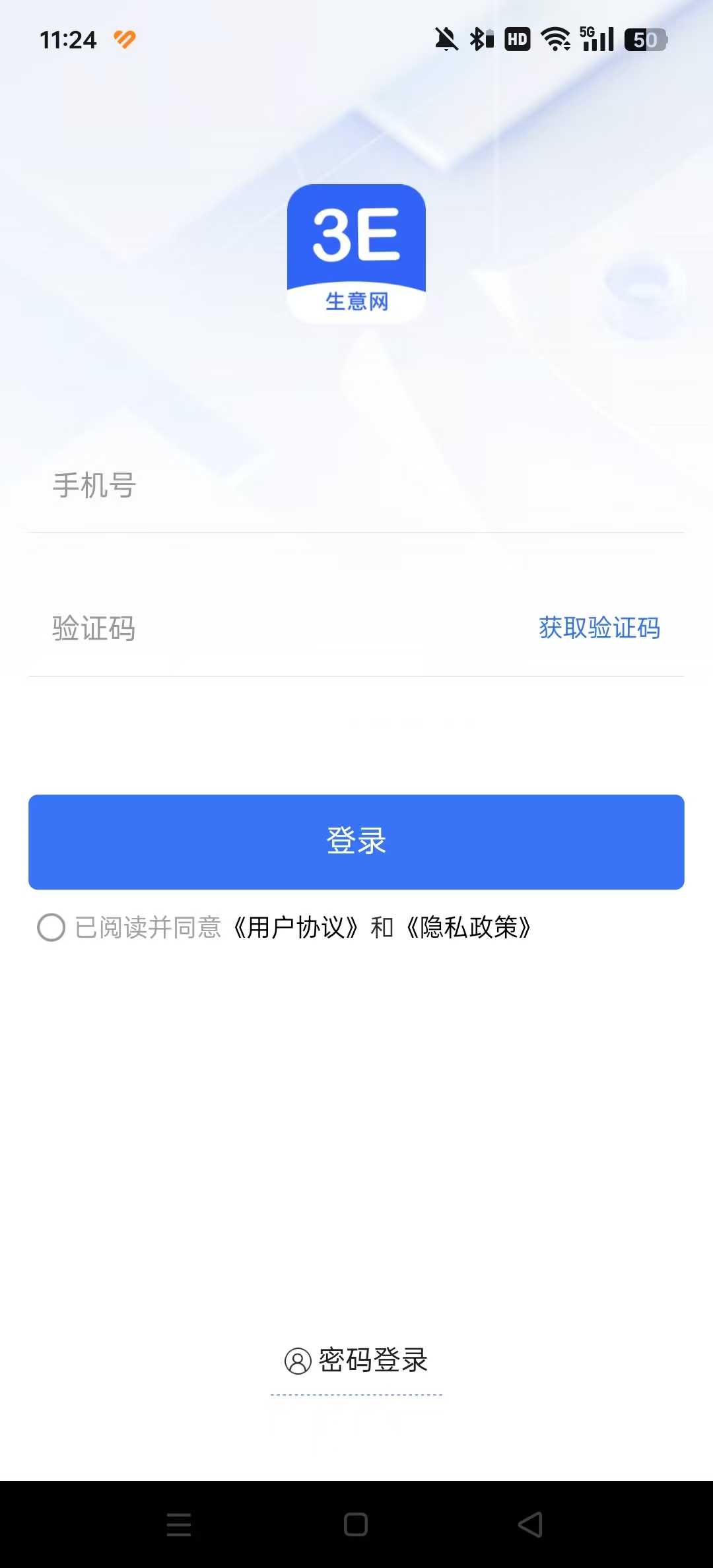 生意网供应商版4.3.5 童装货源批发 生意网供应商版4.3.5 童装货源批发