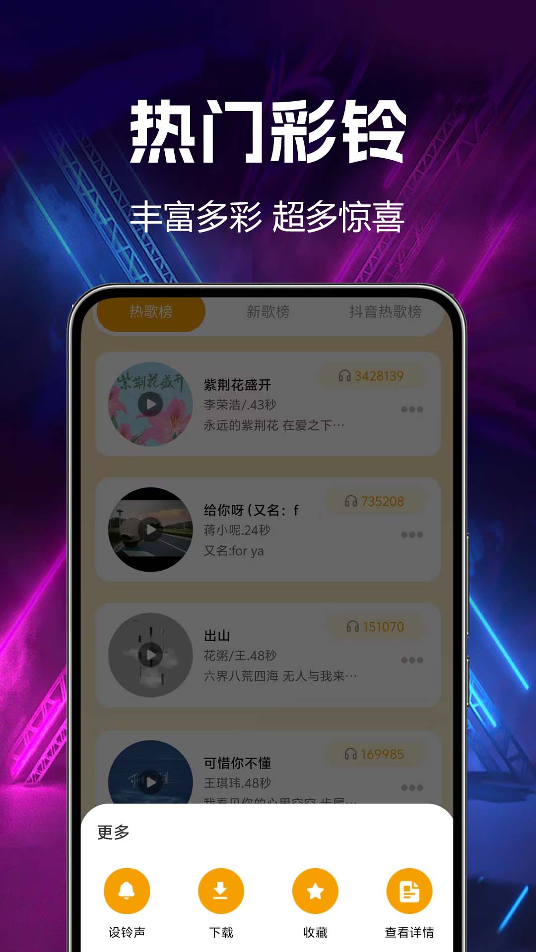 迷音短音频app手机版官方下载 应用商店与官网入口对比配图
