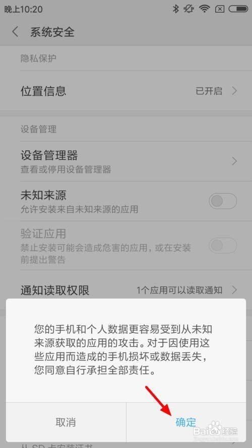 迷音短音频app手机版官方下载 安装失败与权限设置配图
