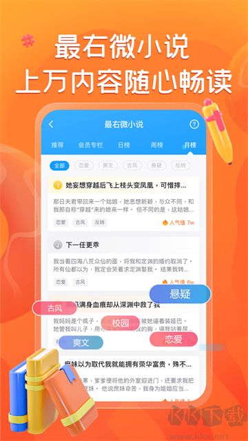 最右下载安装安卓版 安装步骤权限设置与报错解决配图