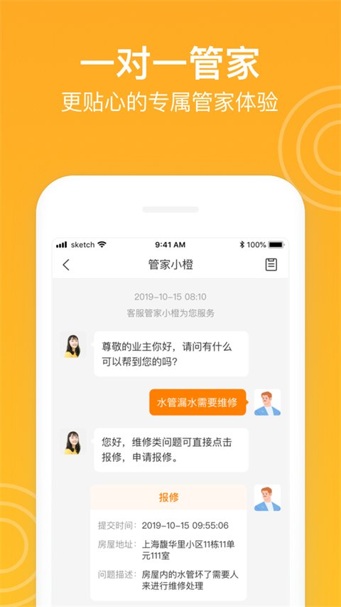 新橙社app最新版本下载安装v7.6.2 手机版 新橙社app最新版本下载安装v7.6.2 手机版