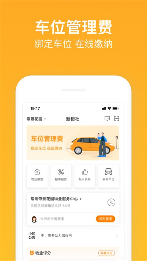 新橙社app最新版本下载安装v7.6.2 手机版 新橙社app最新版本下载安装v7.6.2 手机版