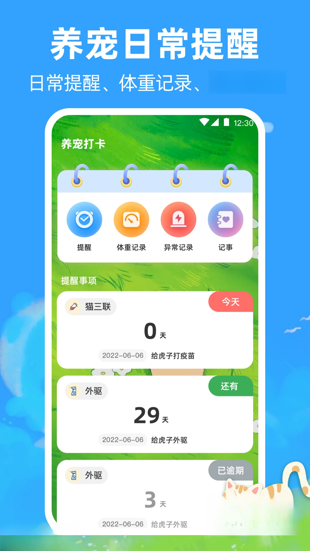 宠物猫咪翻译器5.0.5343 猫咪语言翻译 宠物猫咪翻译器5.0.5343 猫咪语言翻译
