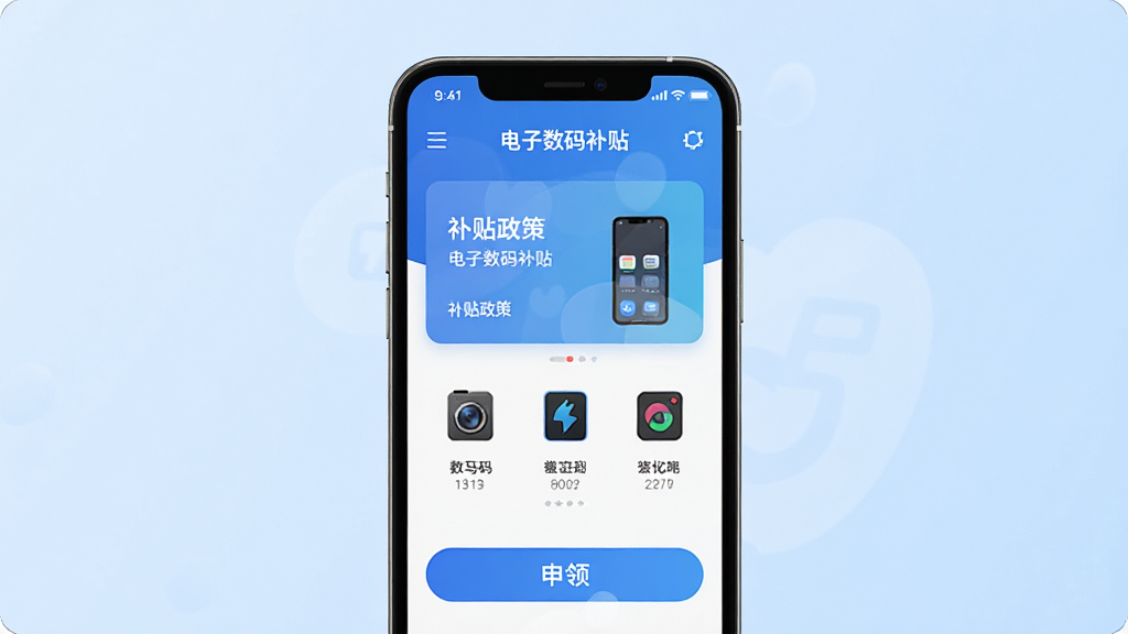 手机应用界面展示,画面中央是一部智能手机,屏幕上显示